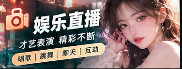 直播节目状态与授权观看的基本常识